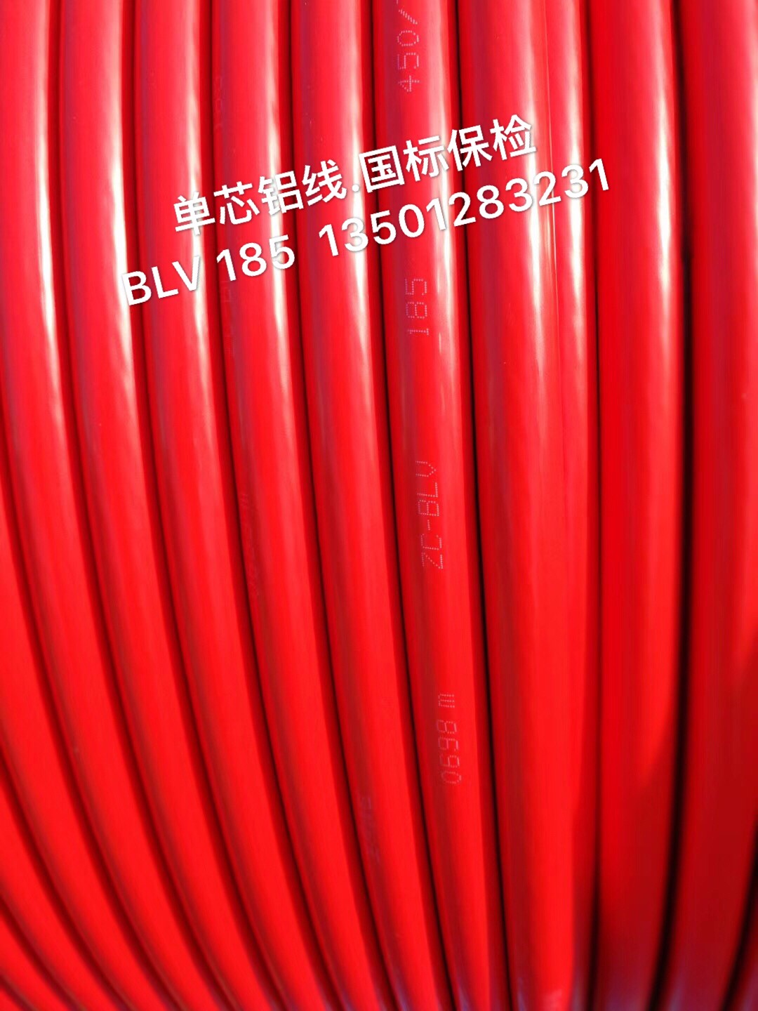 铝线BLV.jpg